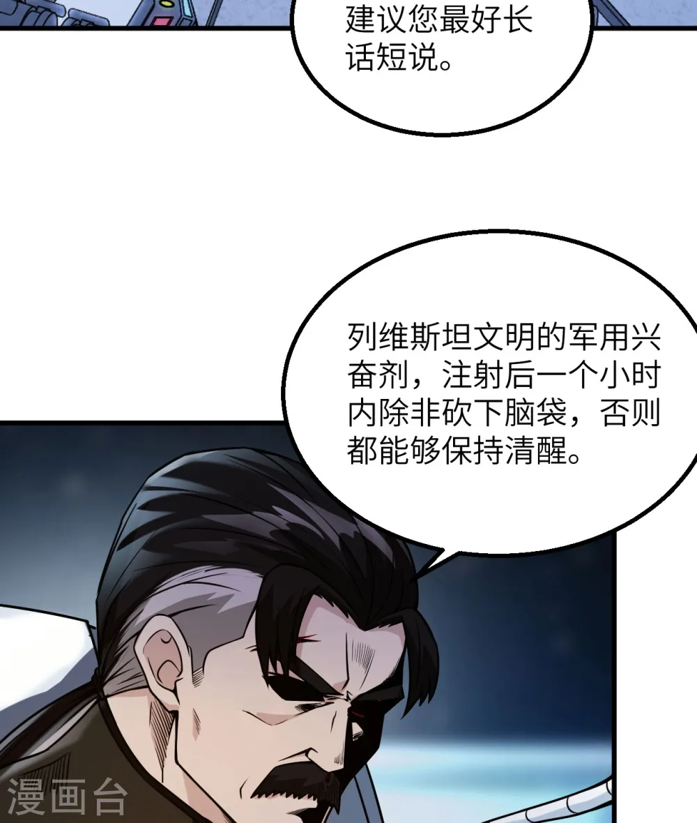 第3话 扭转命运的时刻34