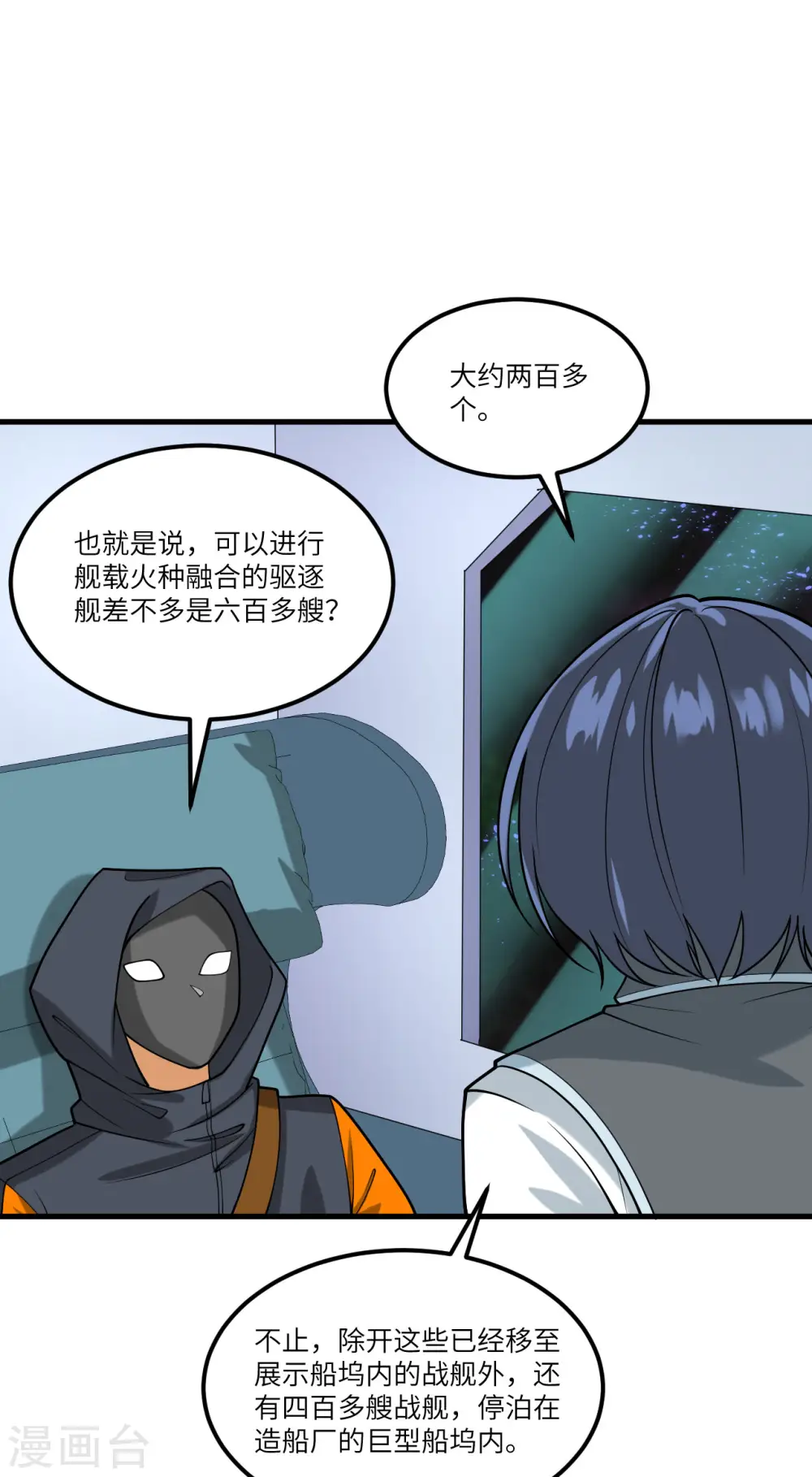 第39话 皇家造船厂34