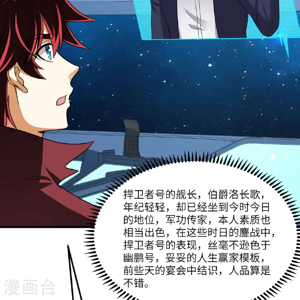 第104话 可怕陷阱7