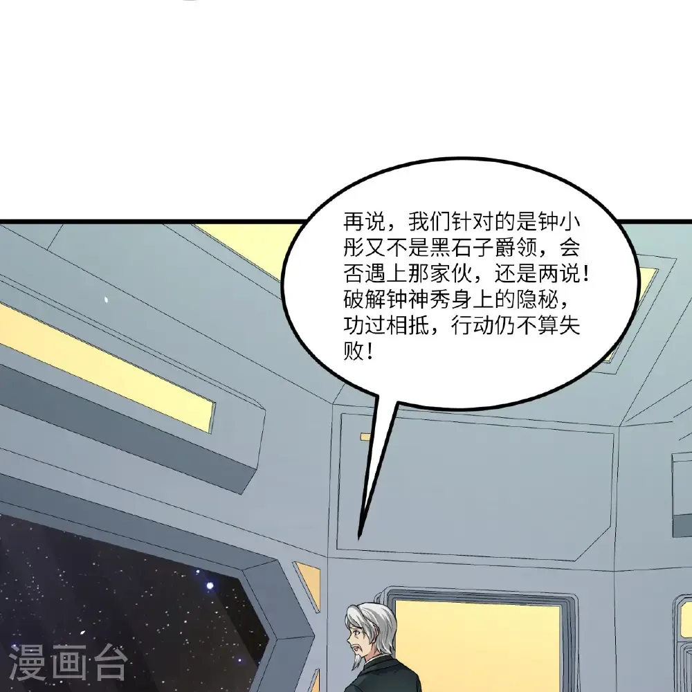 第107话 战力狂飙25