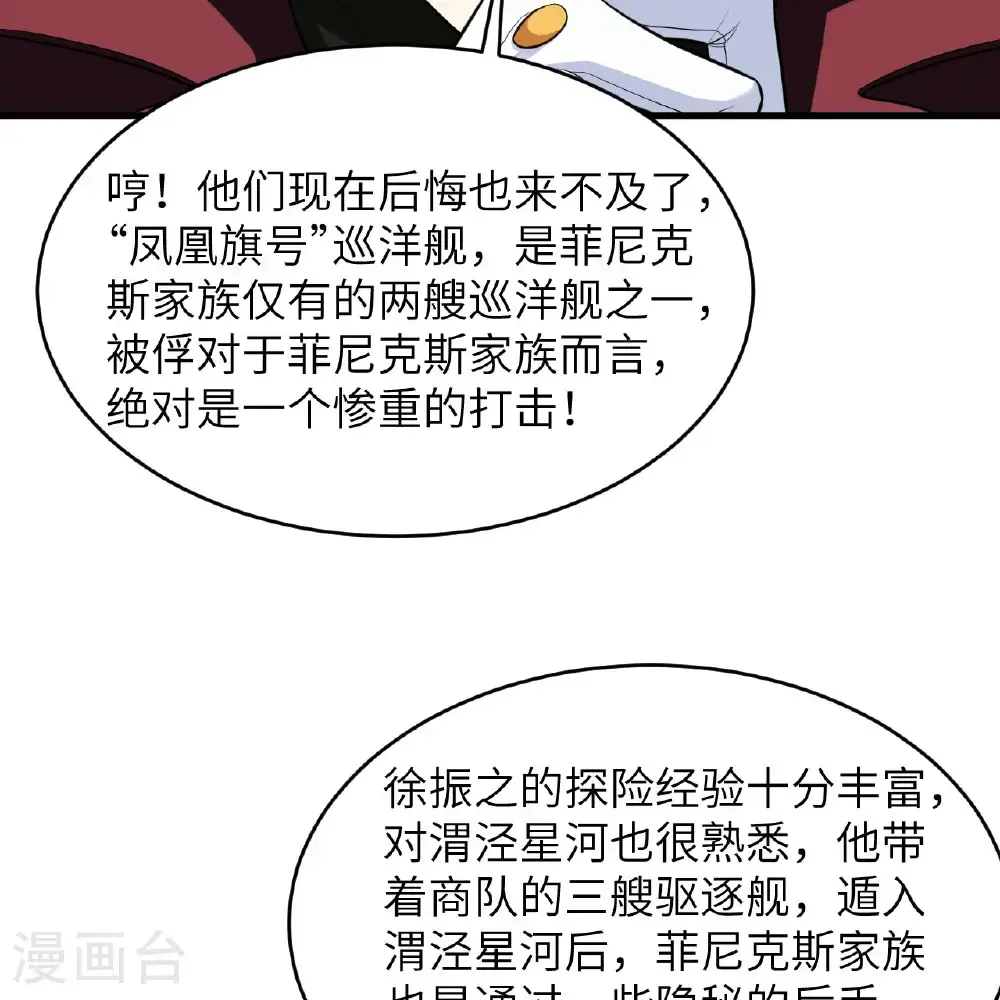 第96话 广域通告21