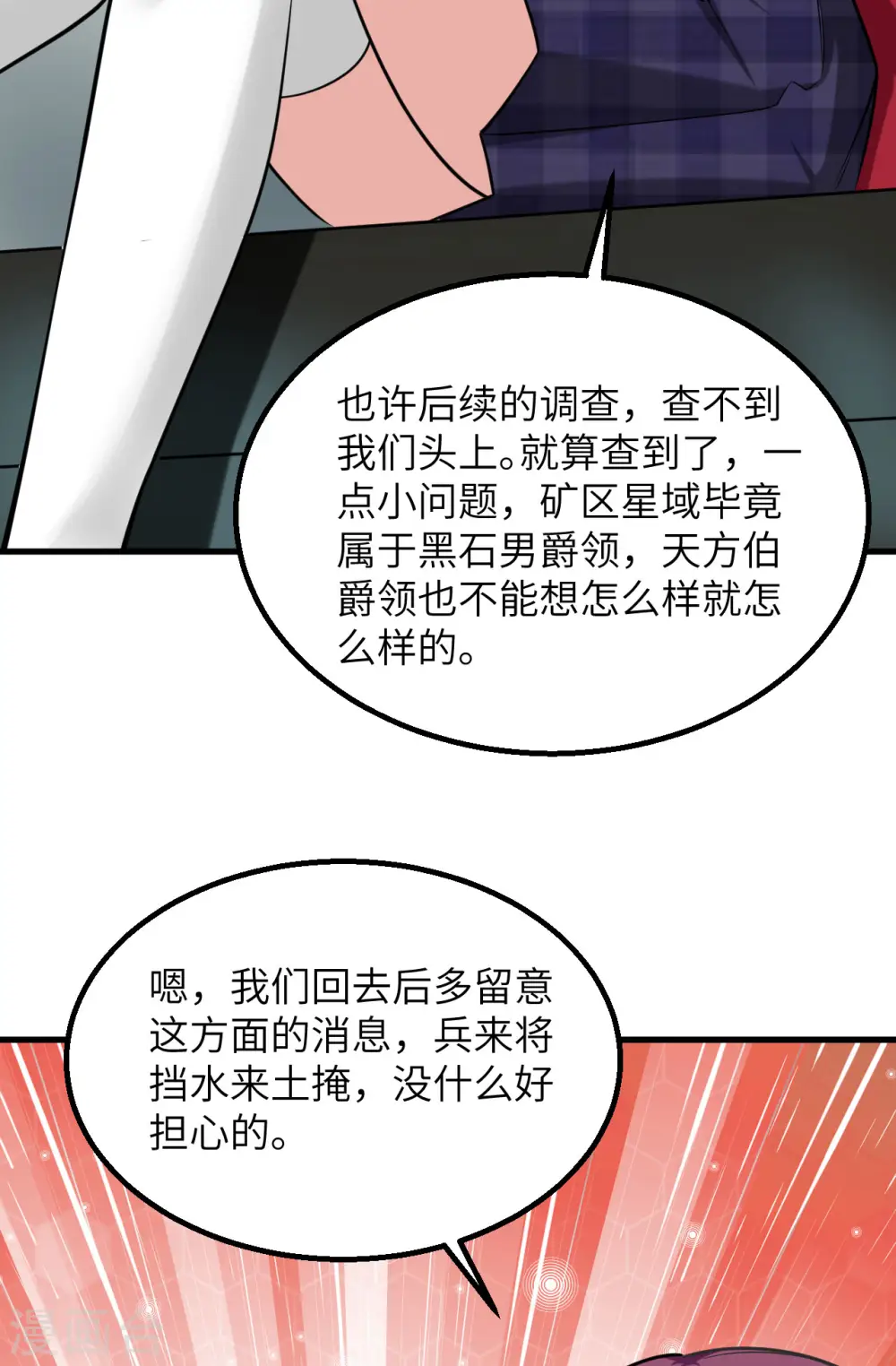 第13话 波澜再起18