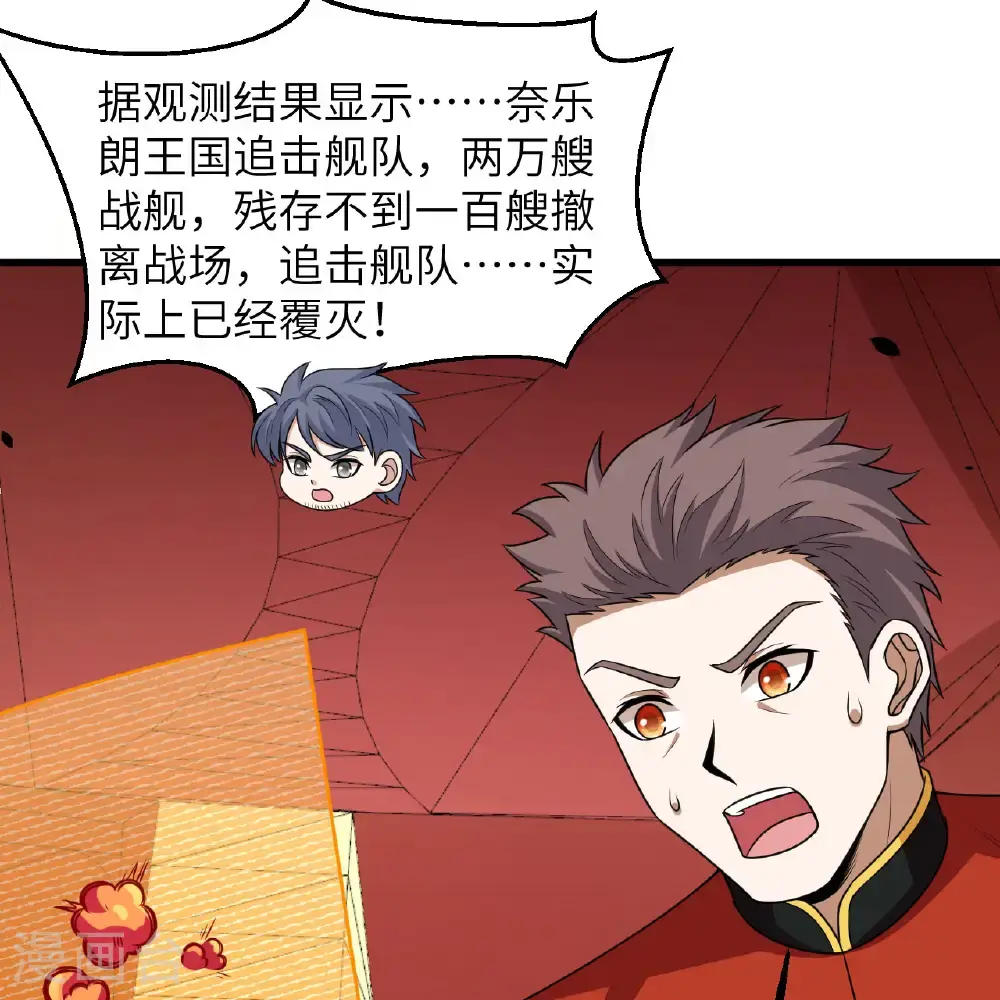 第93话 灰飞烟灭41