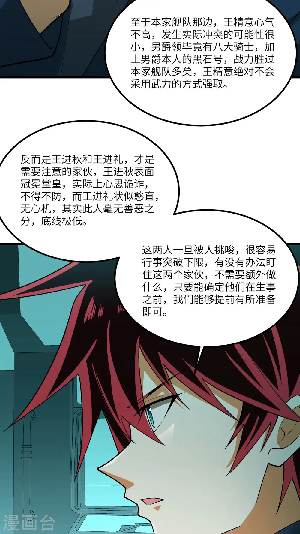 第29话 意料之外的惊喜25