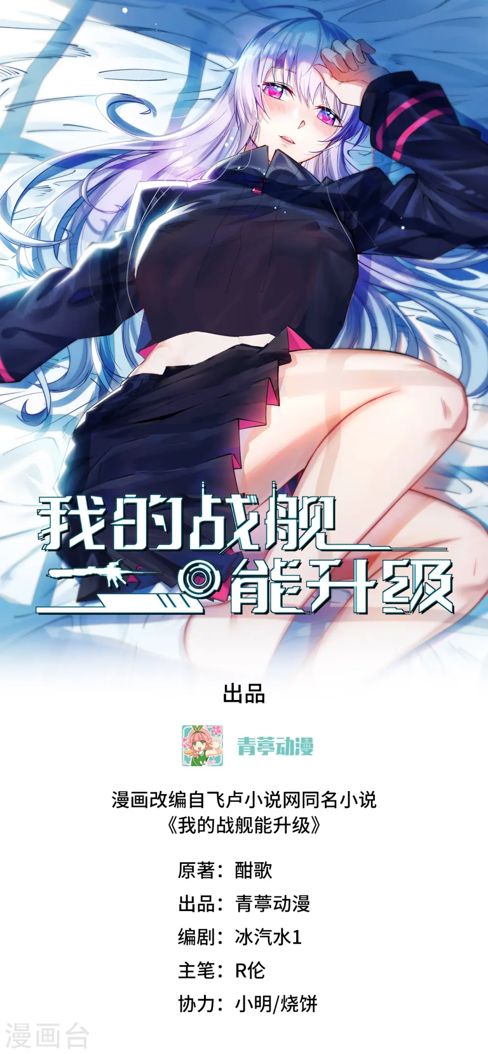 第60话 规则中的漏洞0