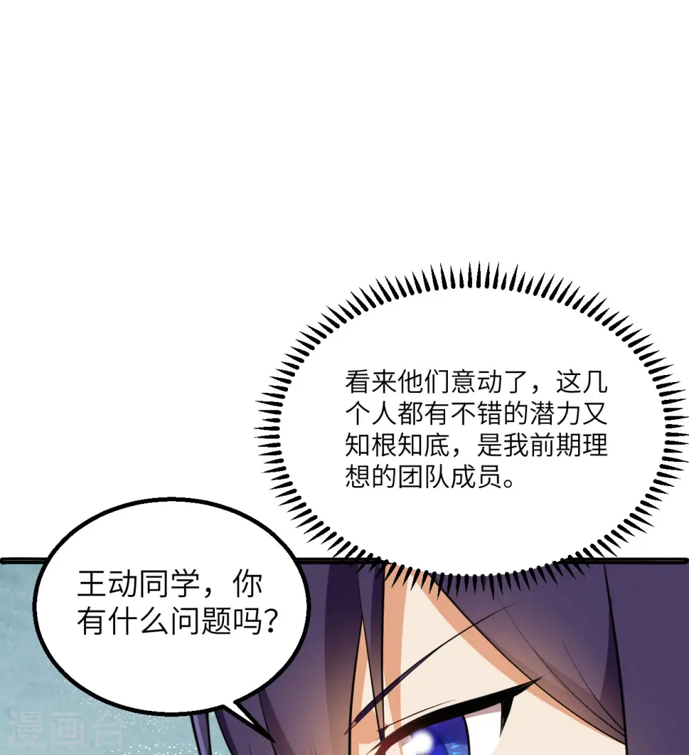 第8话 暗潮汹涌9