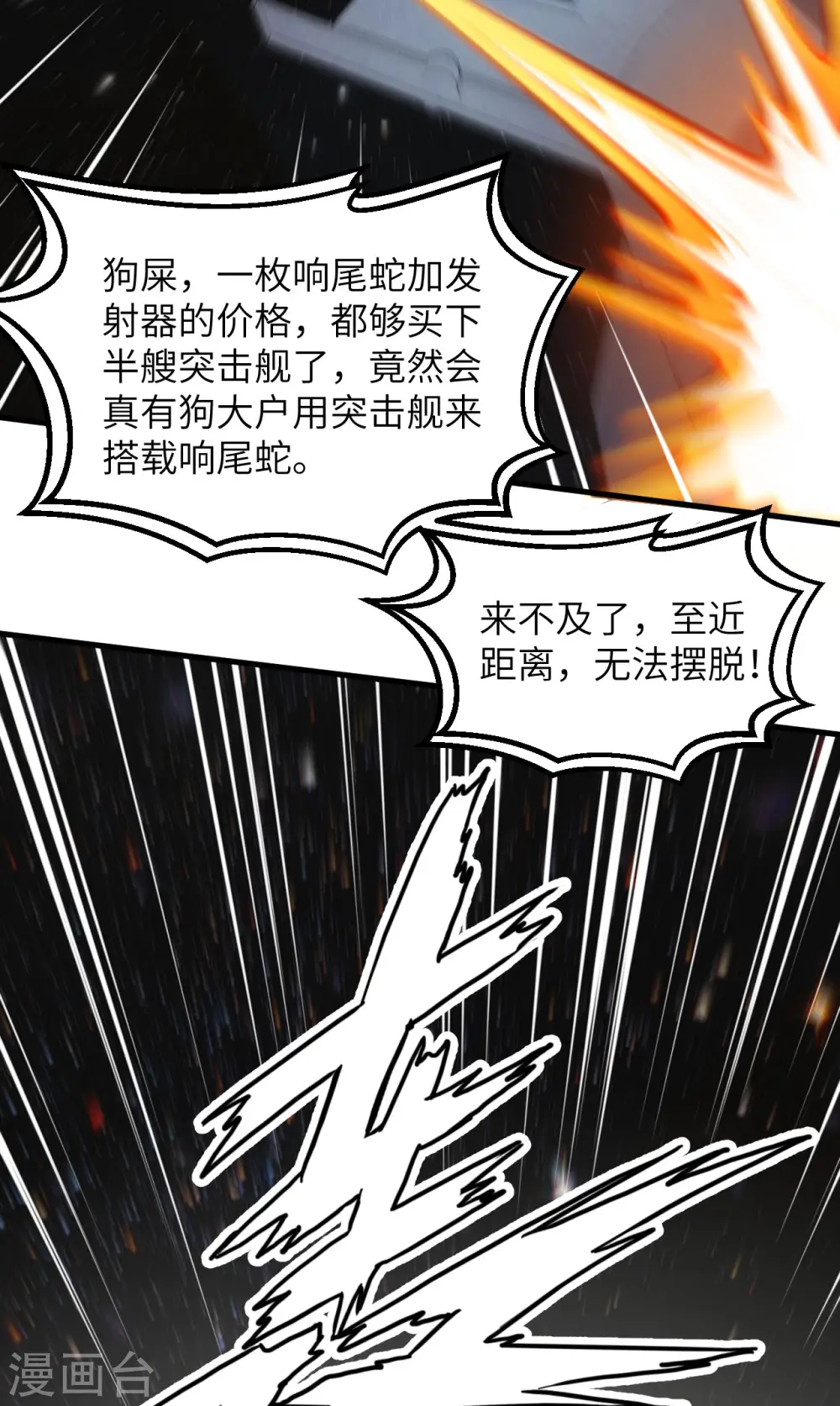 第10话 胜利的天平11