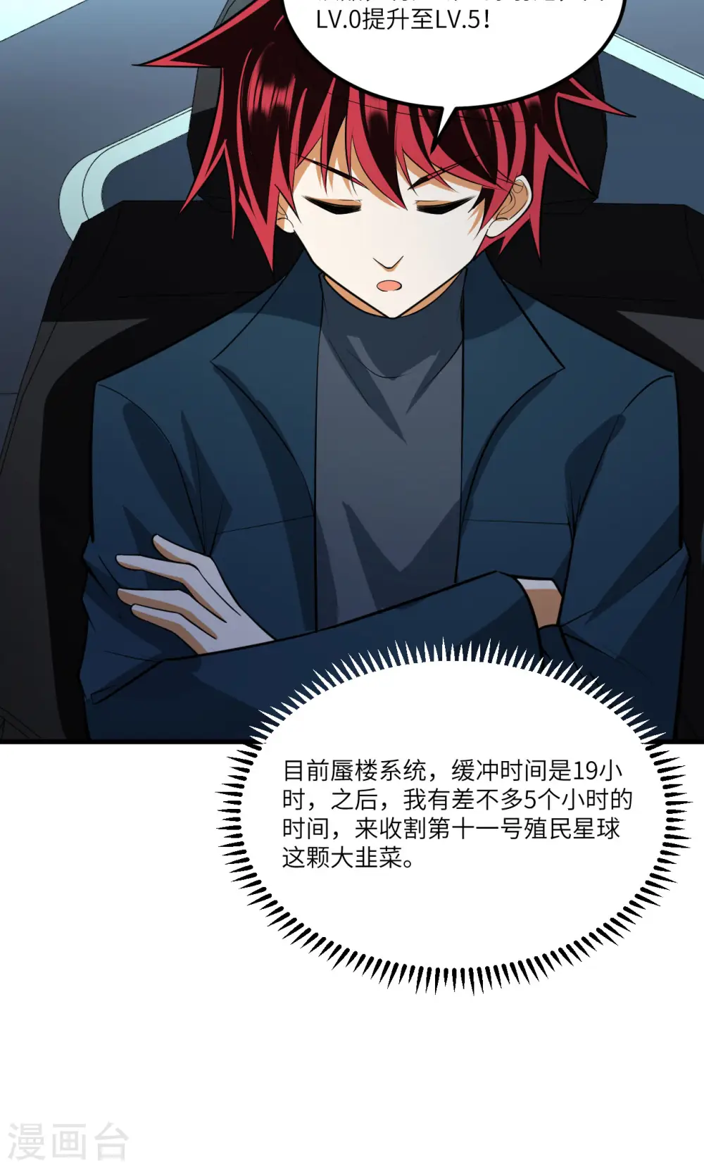 第56话 金属文明41
