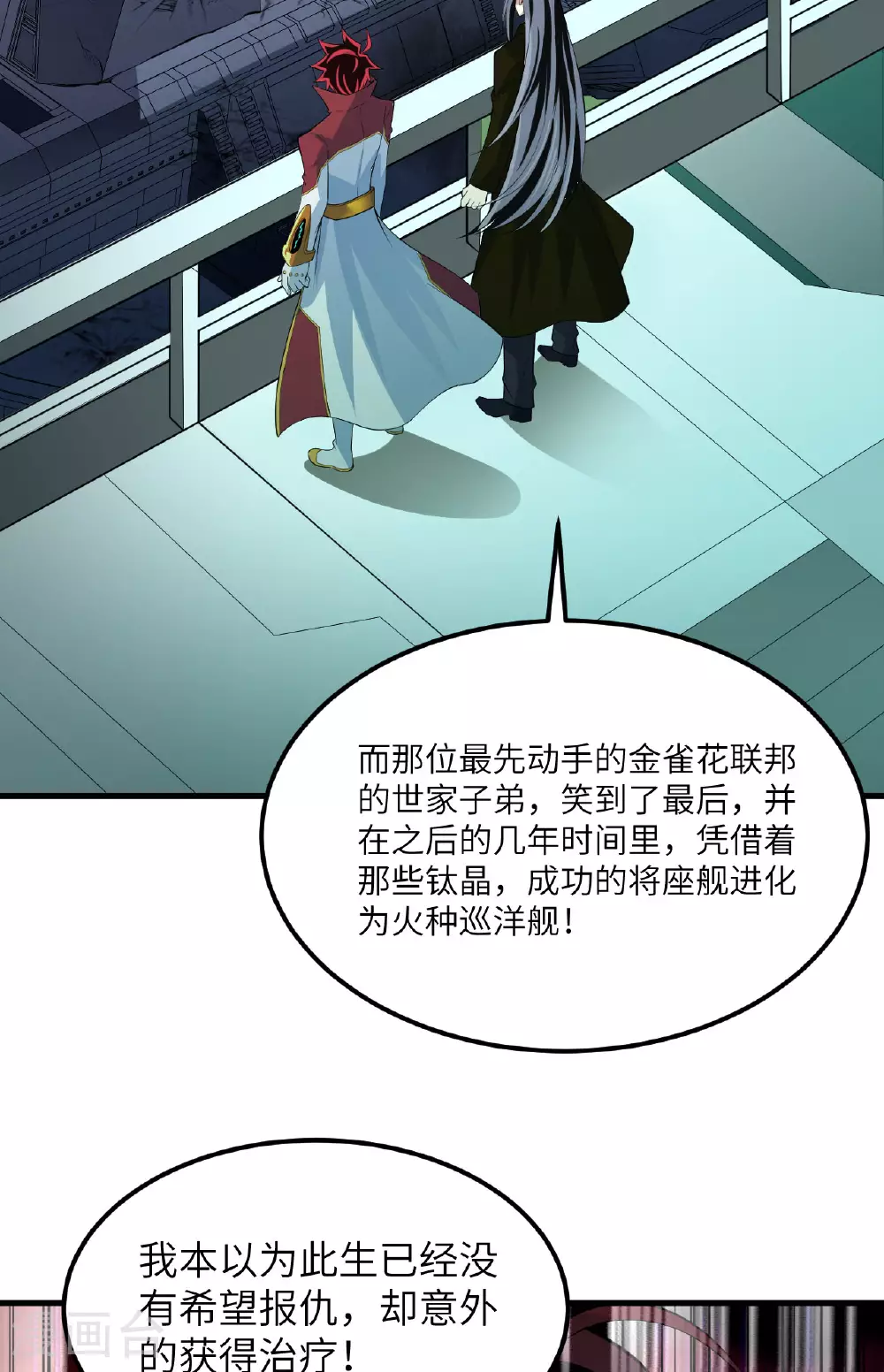 第69话 男爵的心意43