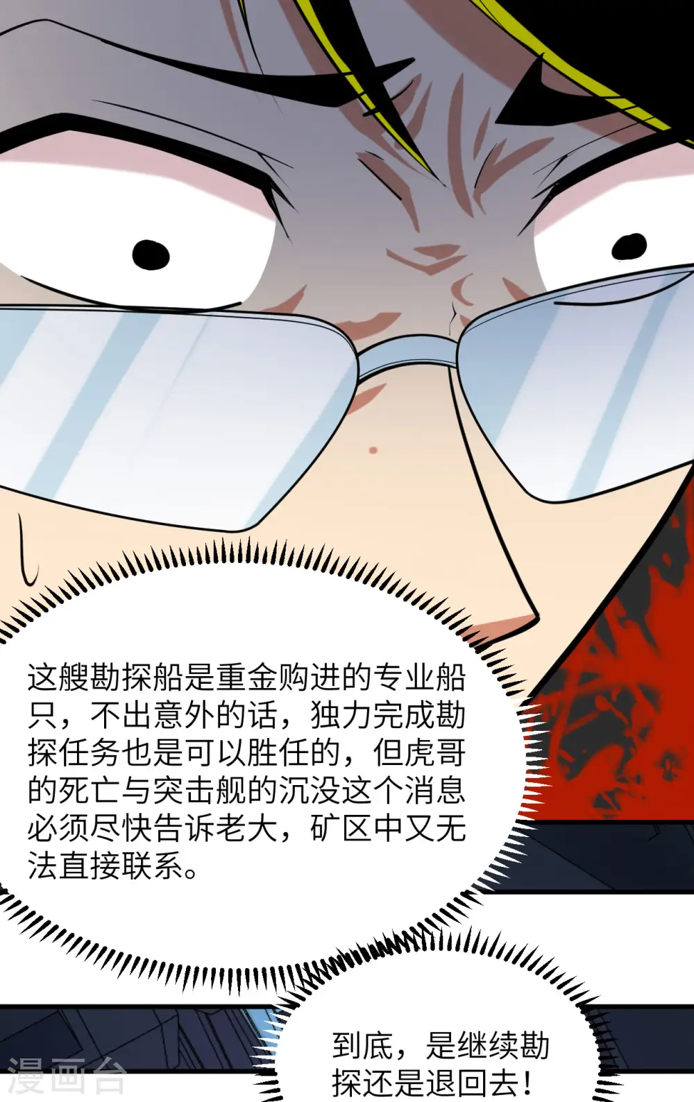 第16话 矿工们的“反击”37