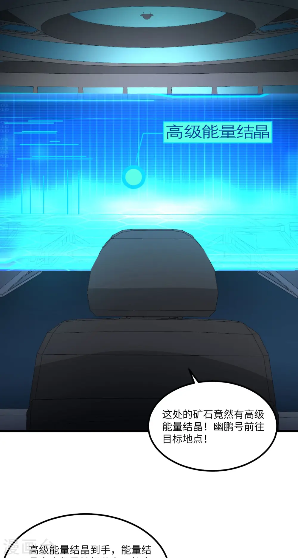 第47话 大丰收7