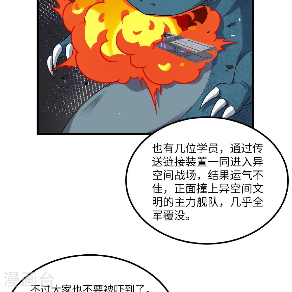第117话 专业竞争37