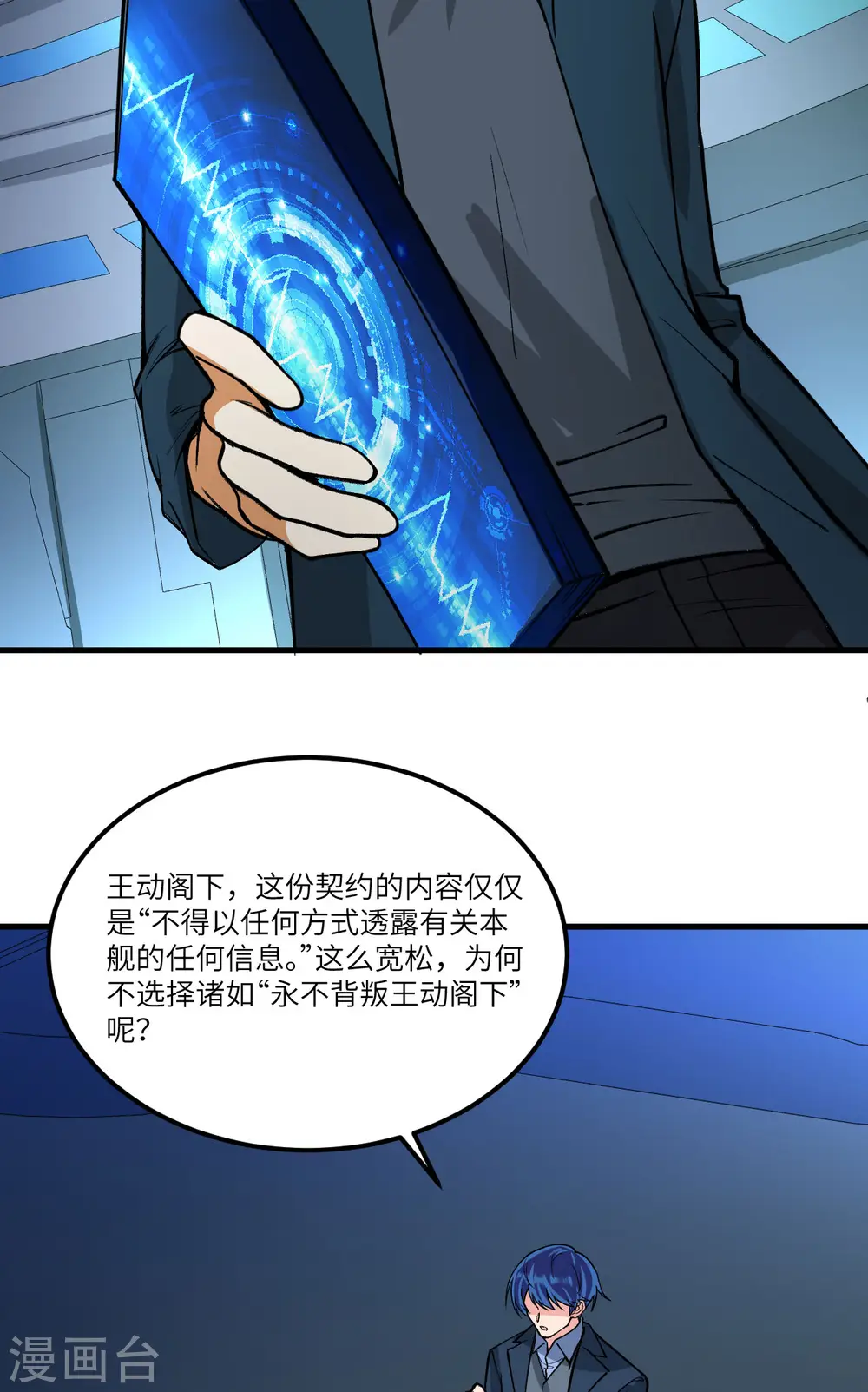 第55话 王动的邀请44
