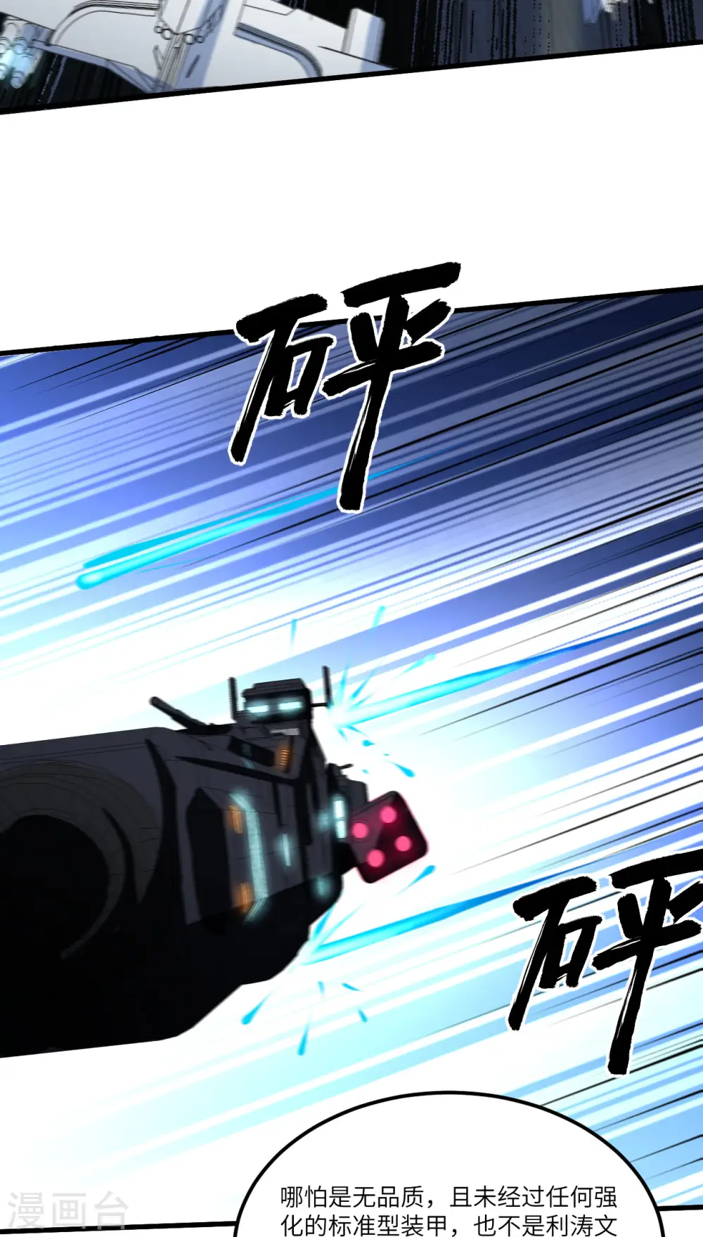 第41话 联盟契约19
