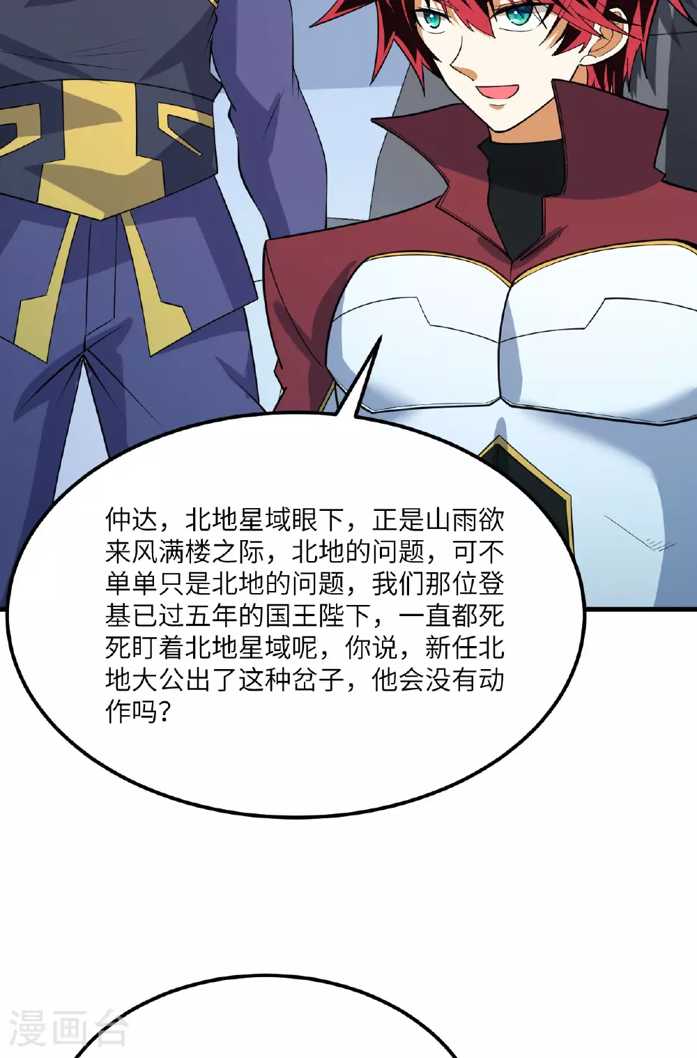 第66话 出人意料的结束47