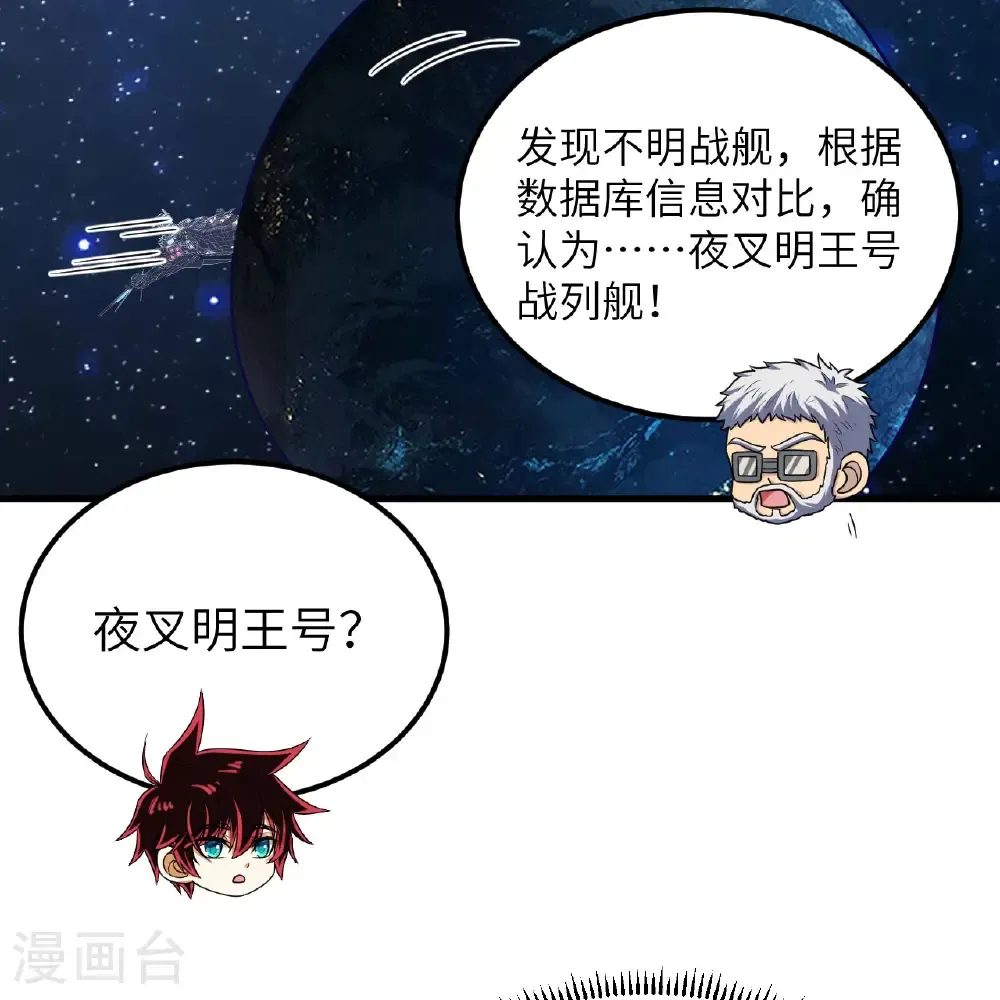第114话 风云再起，暗物质能36