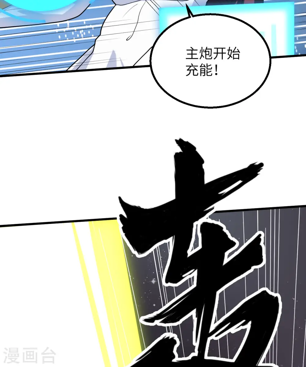 第5话 就这！菜鸡！61