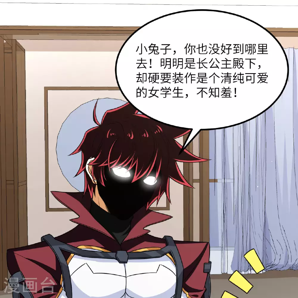第86话 星门战役1