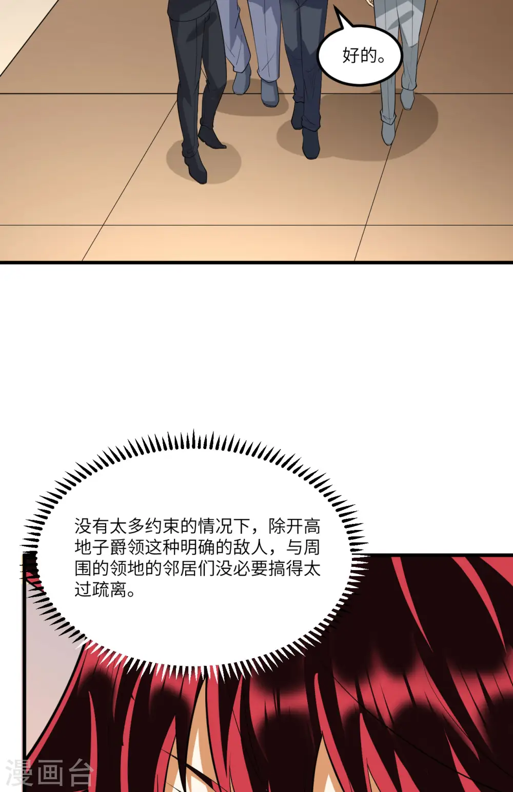 第58话 响应征招50