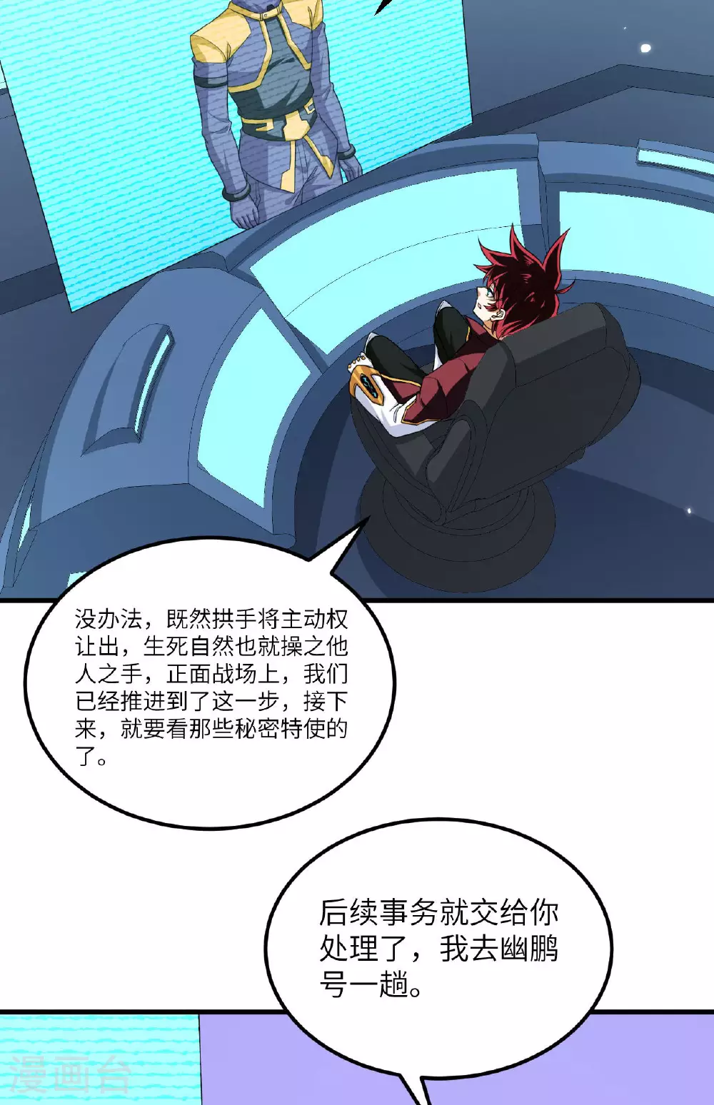 第77话 信仰文明30