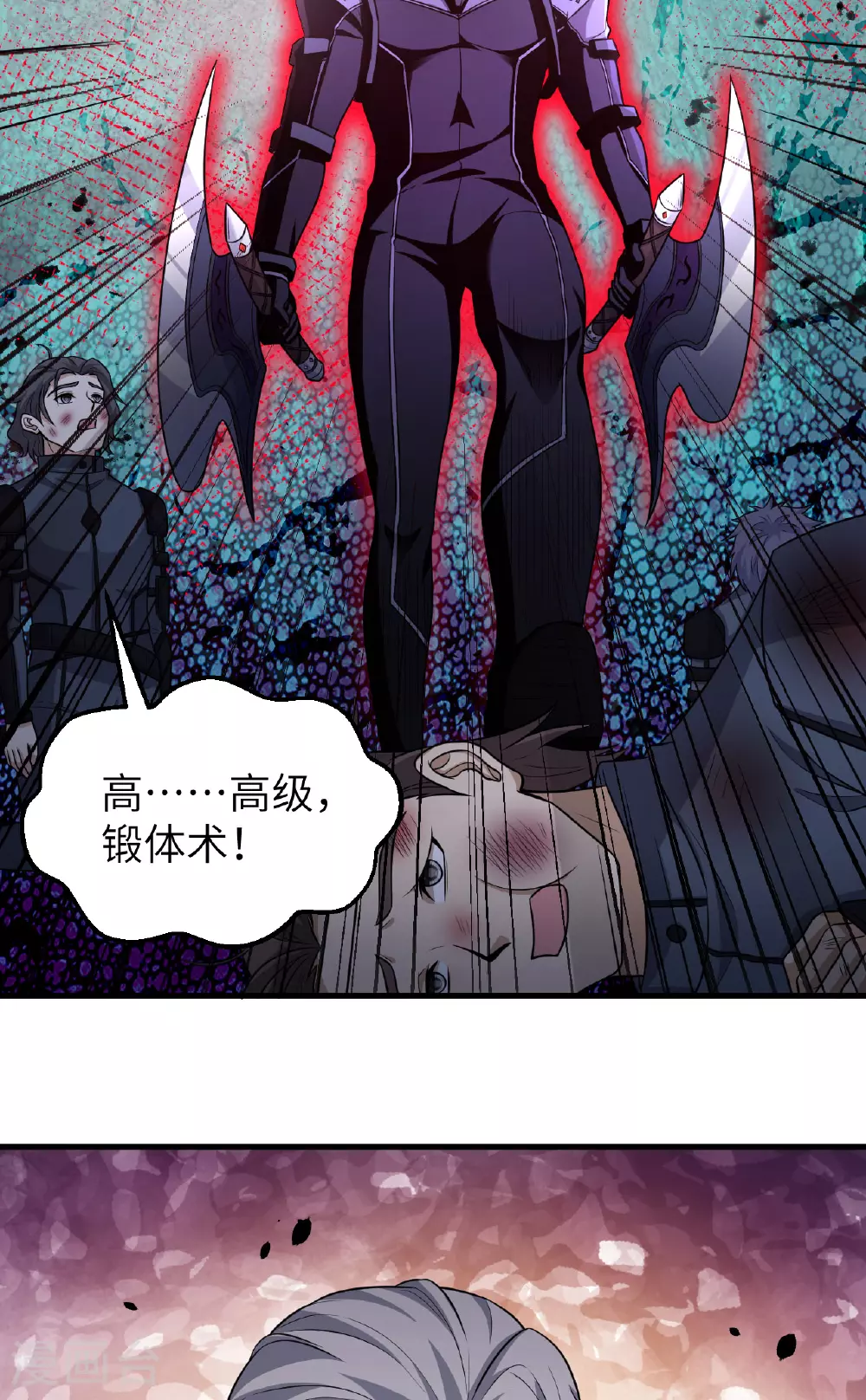 第79话 高地星到手42