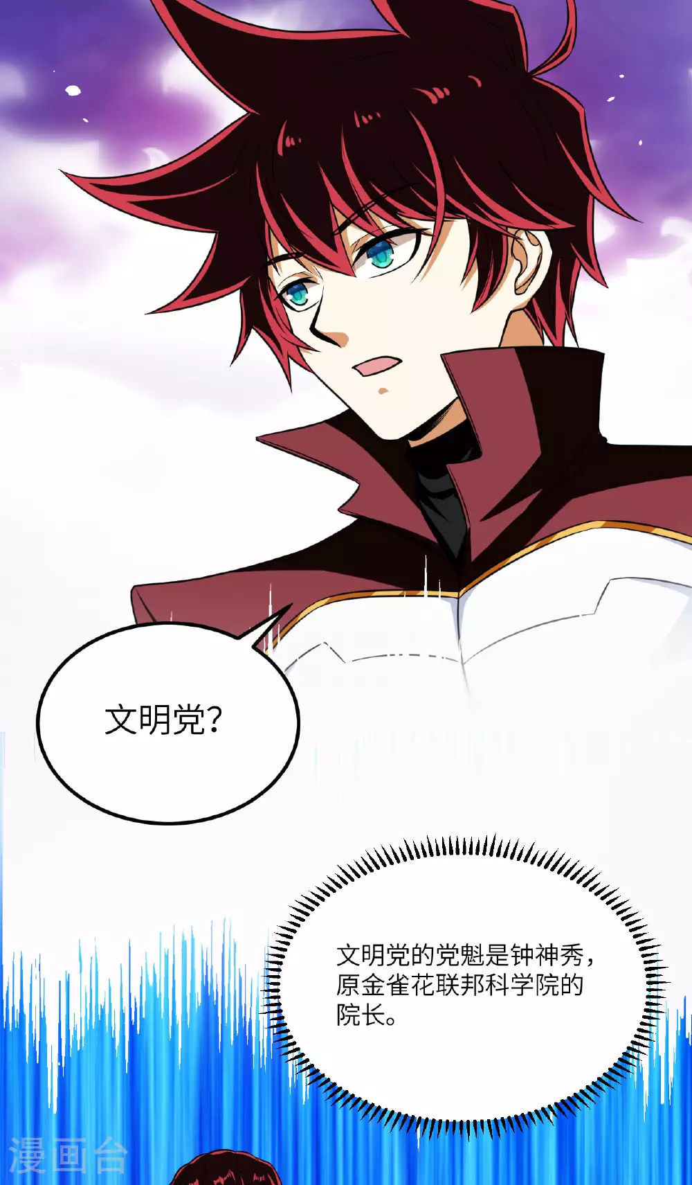 第82话 北地大公的制裁33