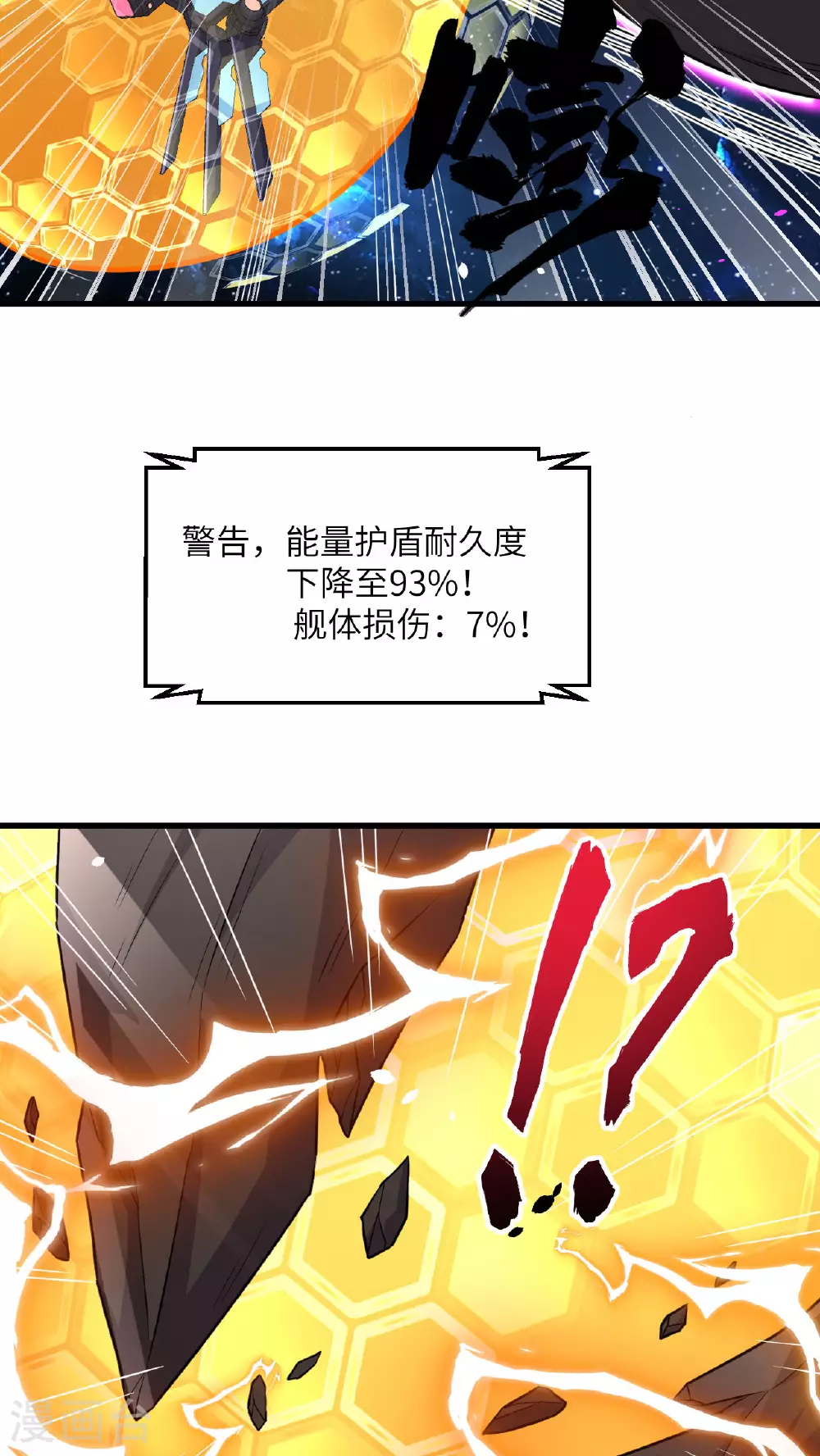 第81话 虫图腾26