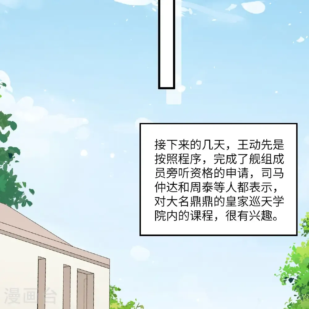 第117话 专业竞争16
