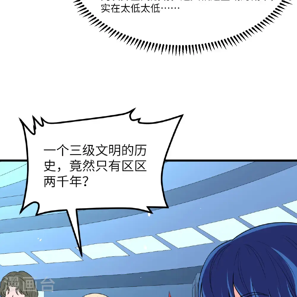 第100话 古代文明遗产33