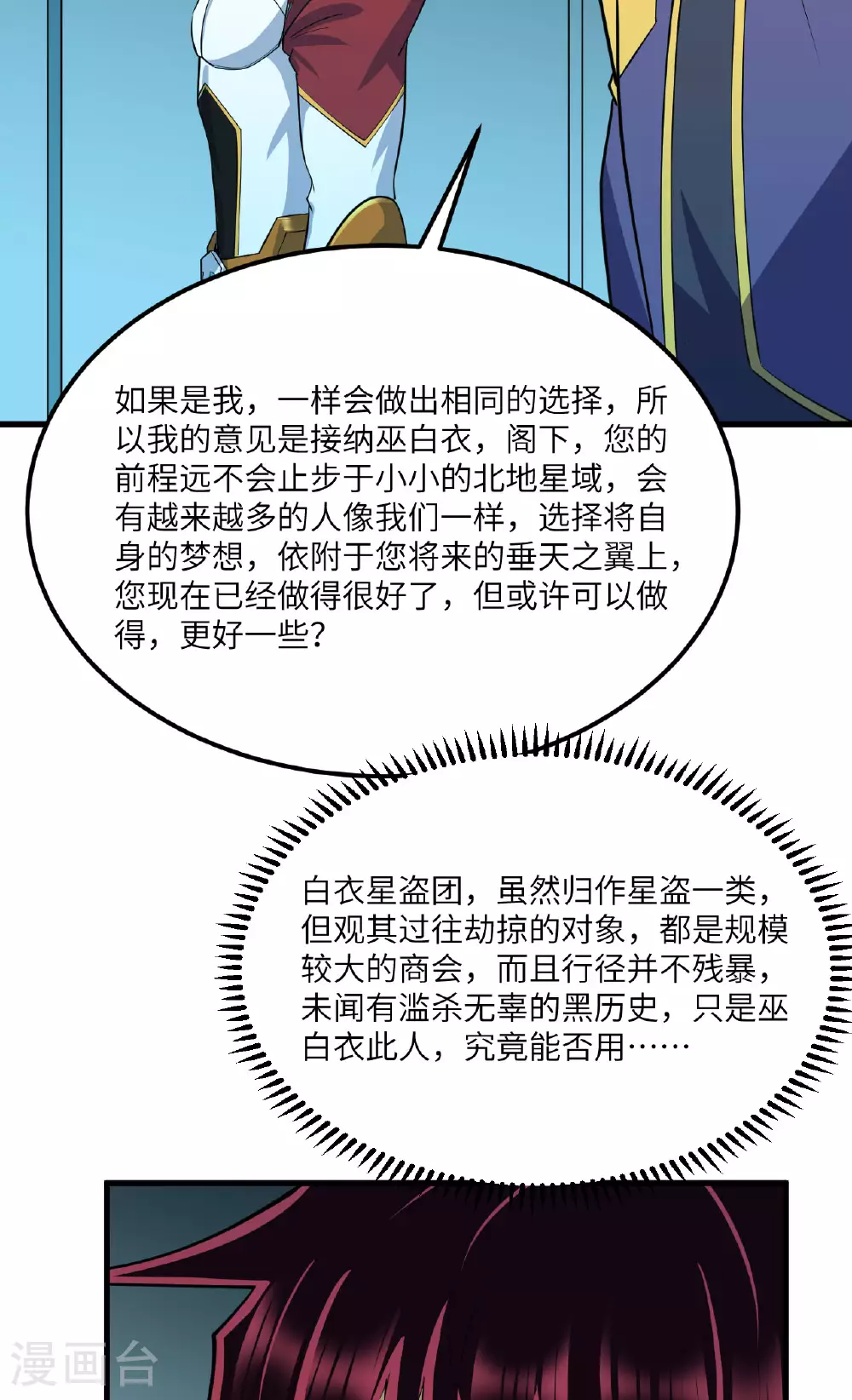 第72话 强人工智能31