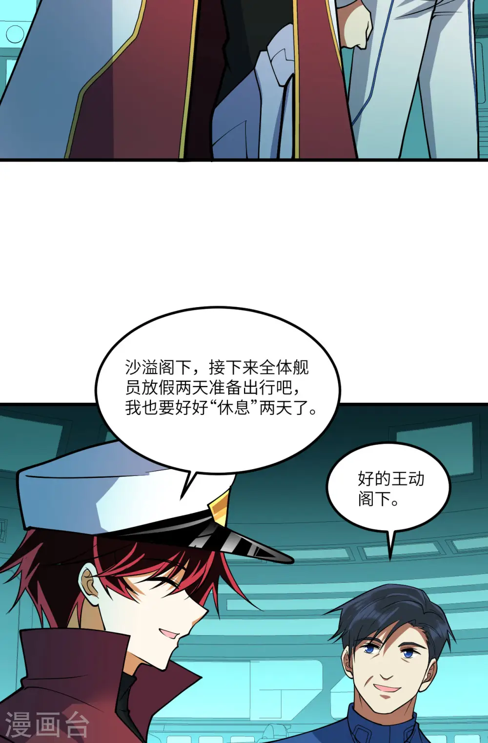 第56话 金属文明22
