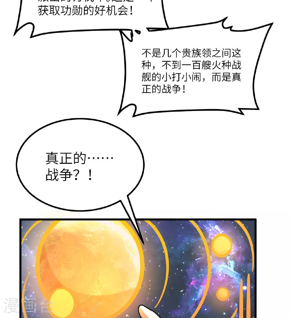 第83话 大战将起22