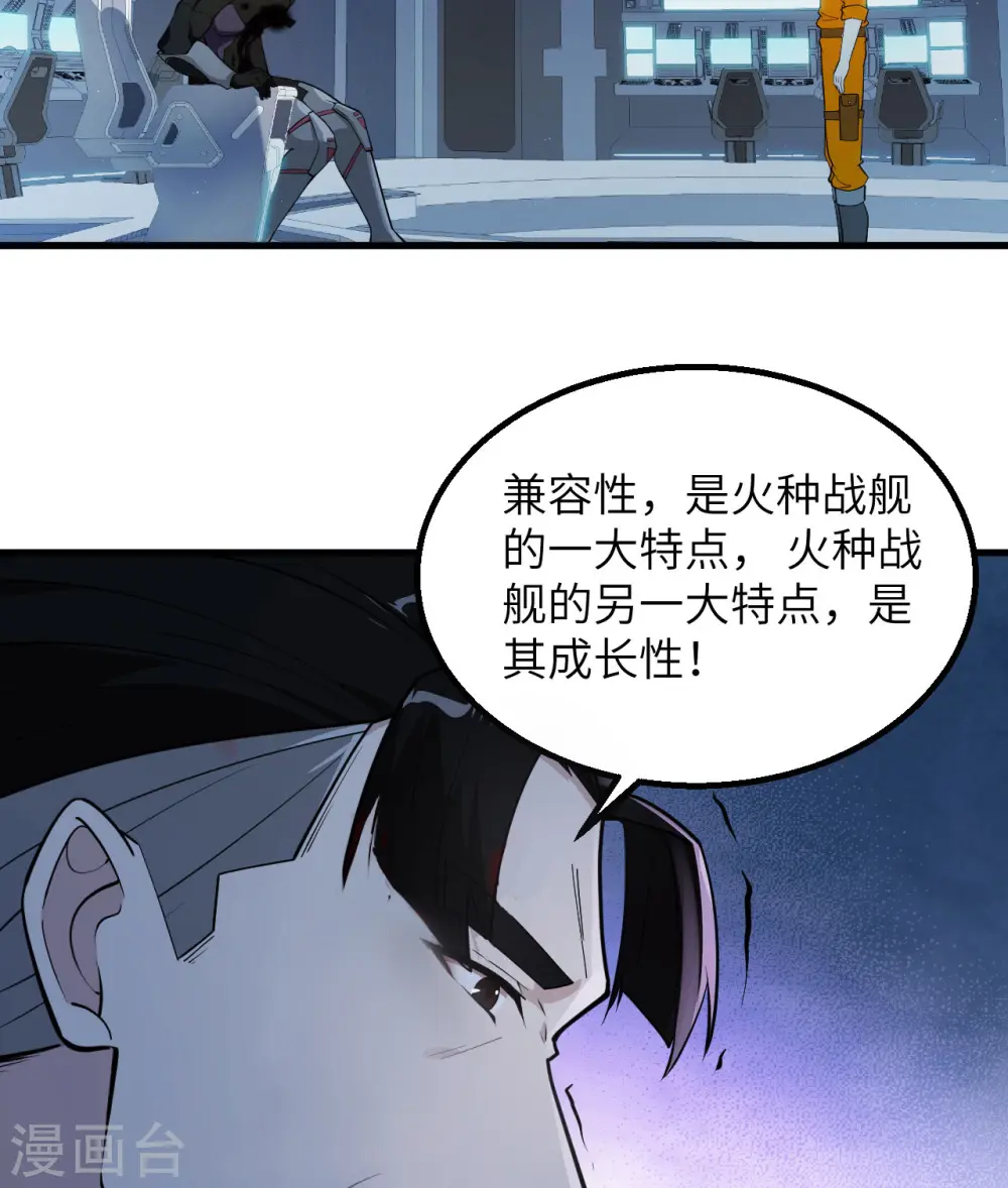 第4话 我，就是指挥官！47