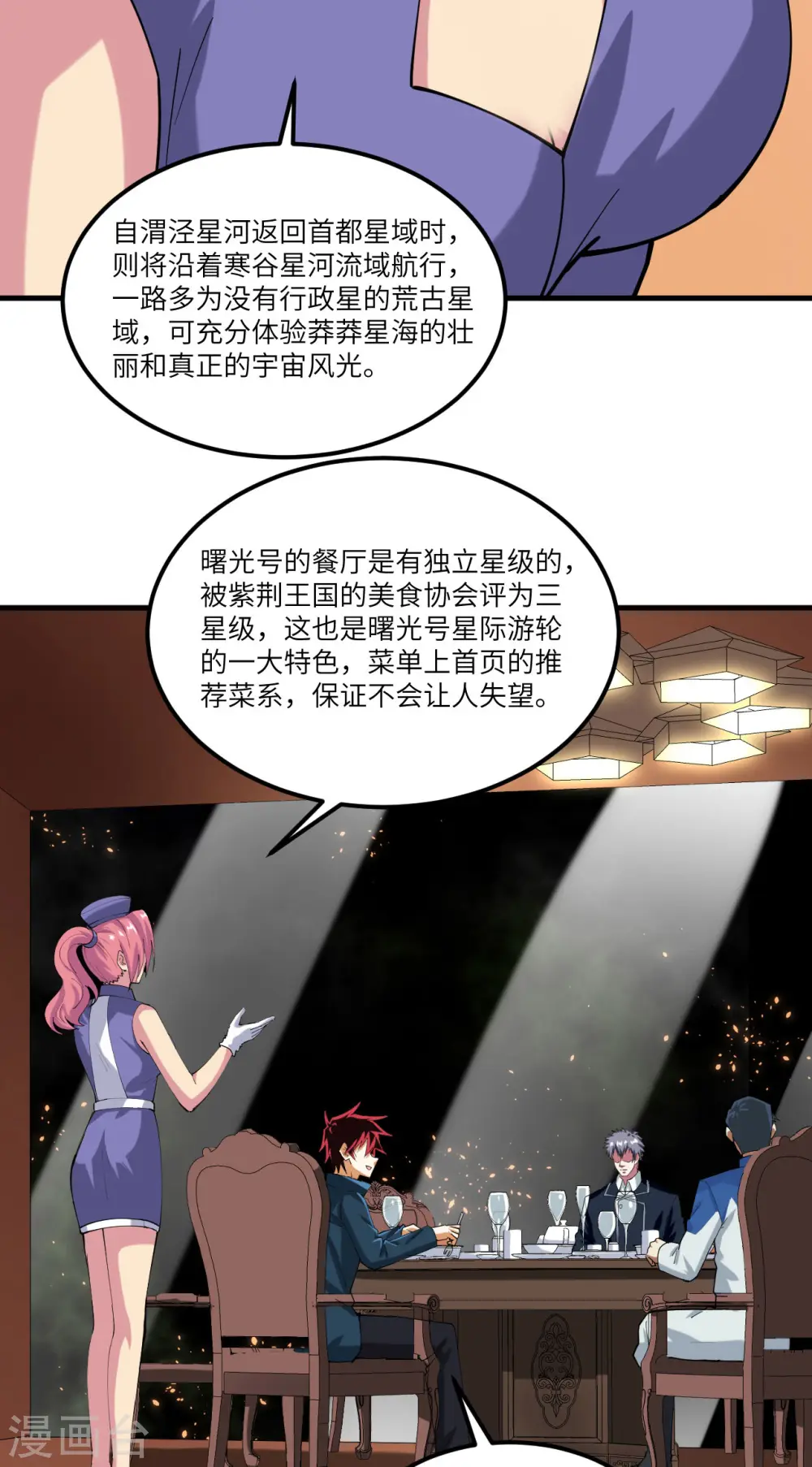 第36话 启程44