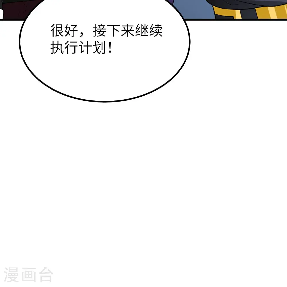第101话 引蛇出洞49