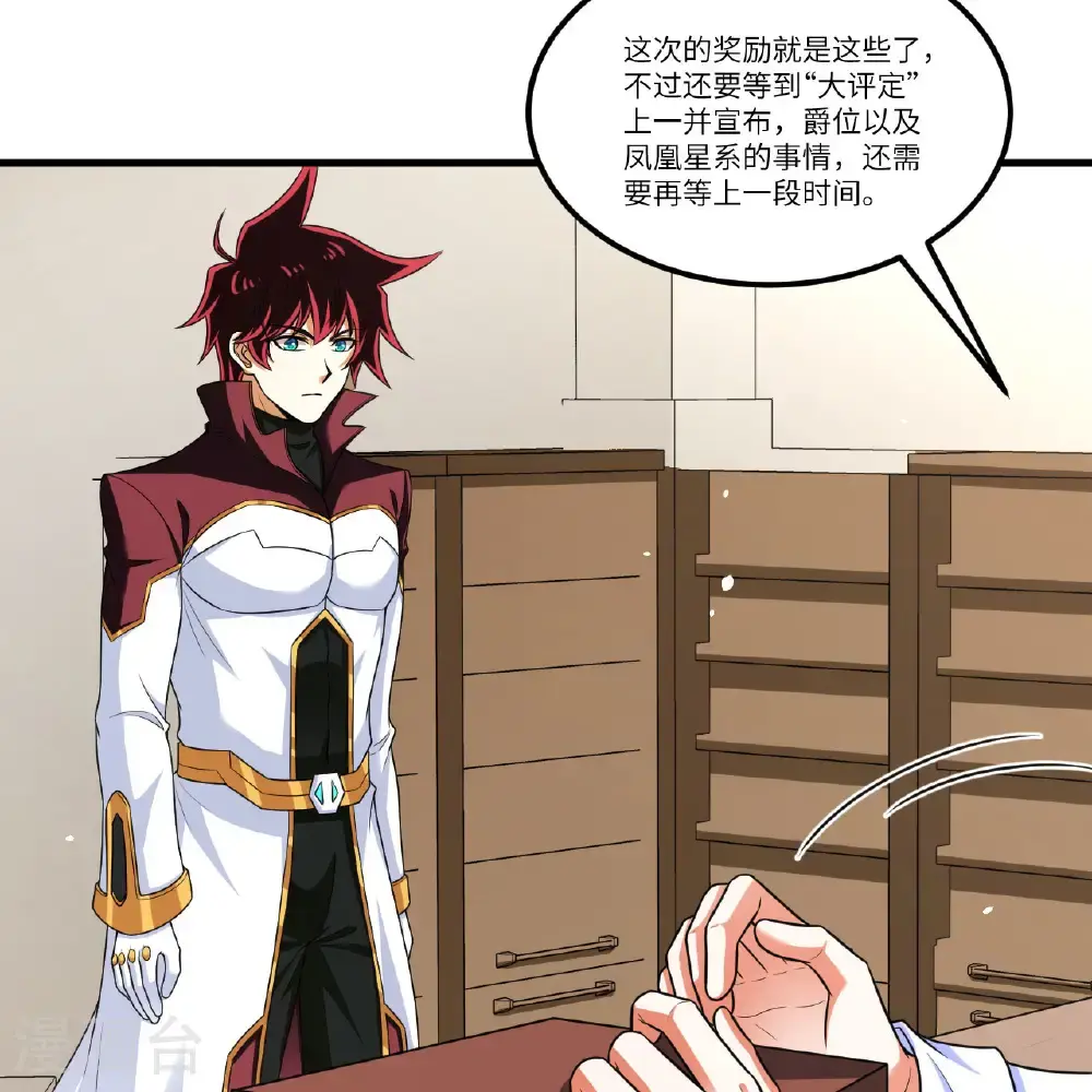 第106话 崛起之路17
