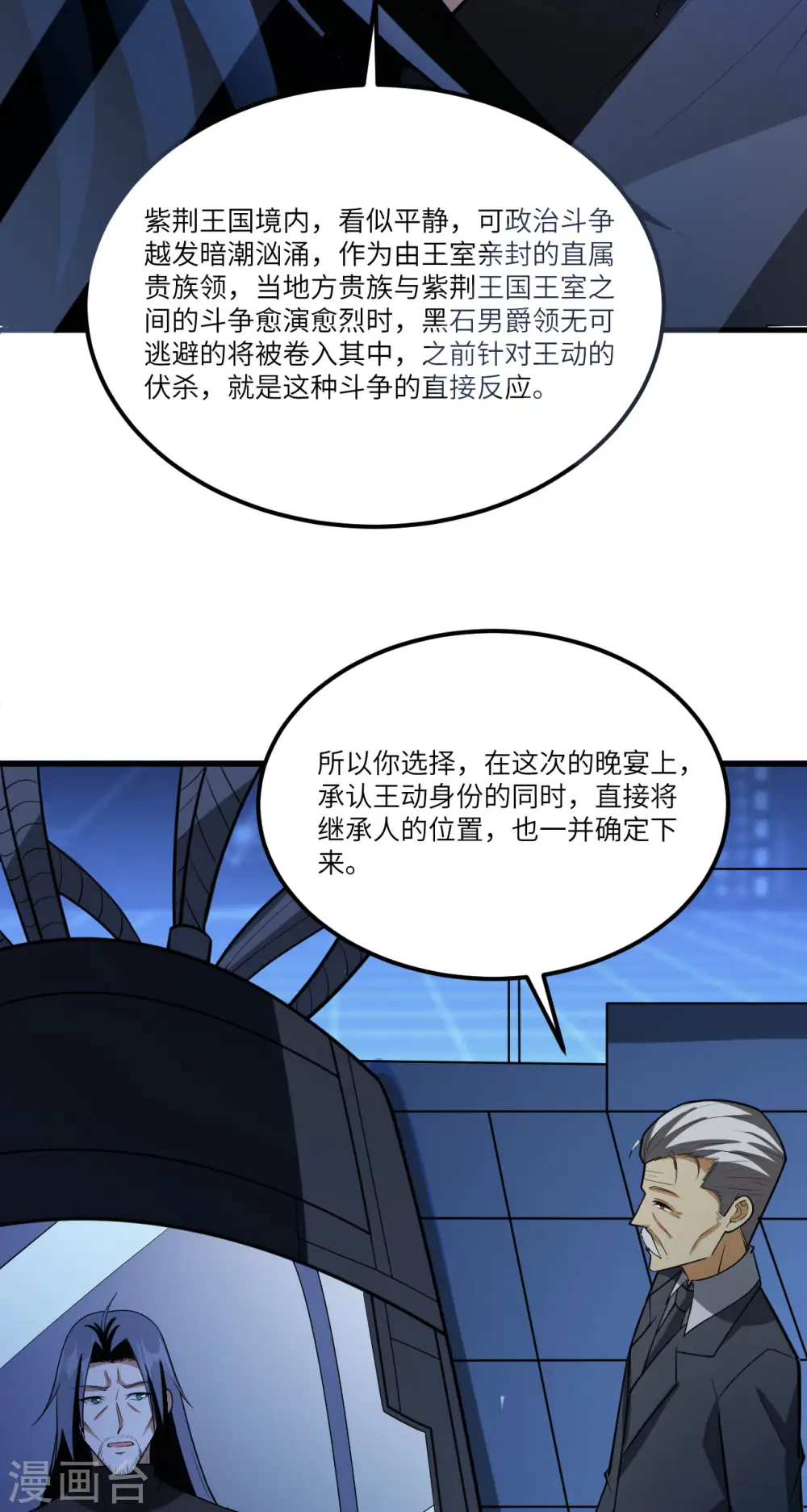第31话 继承人宣布26