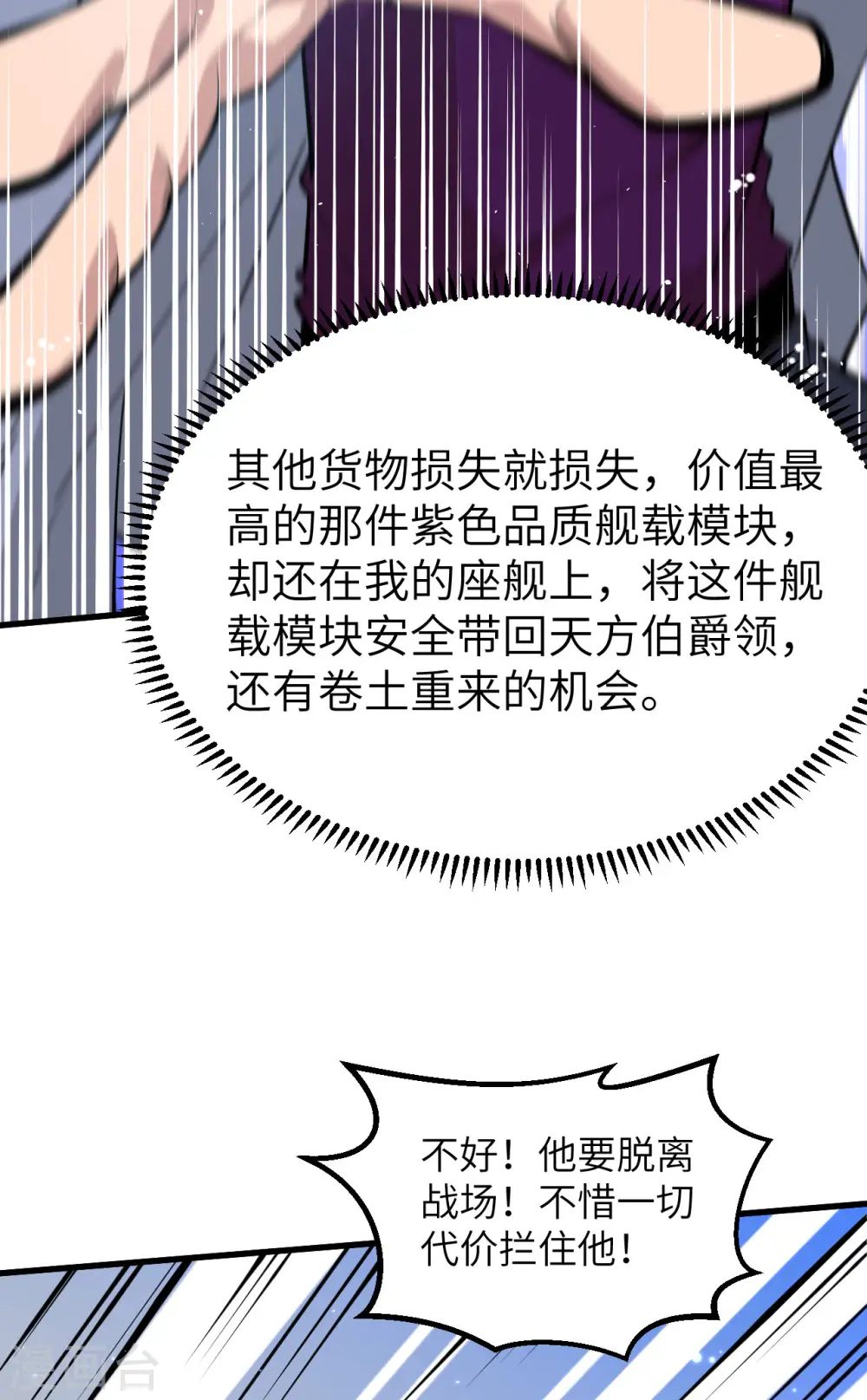 第11话 形势逆转28