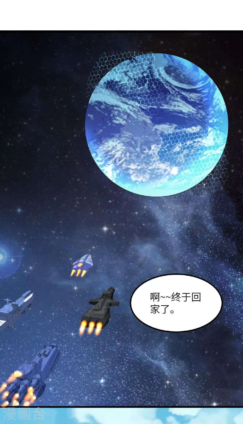 第64话 寄生者6