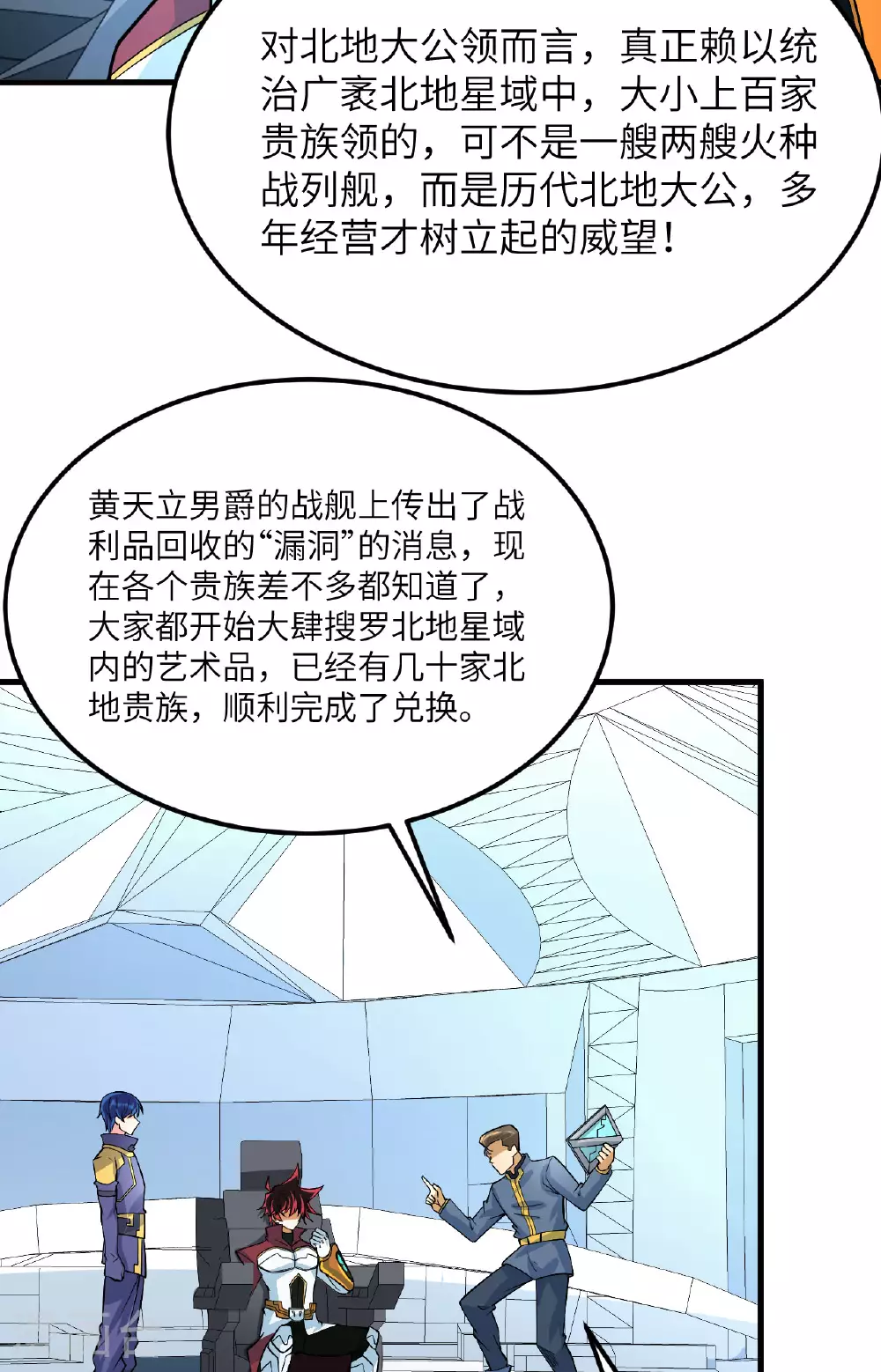 第66话 出人意料的结束36
