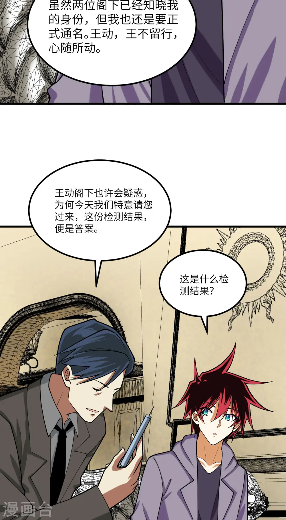 第21话 血脉确认25