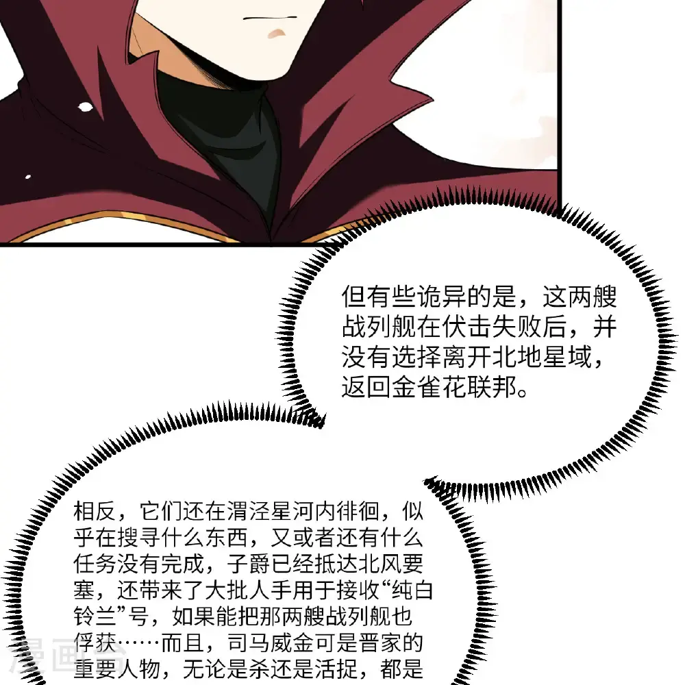 第106话 崛起之路36
