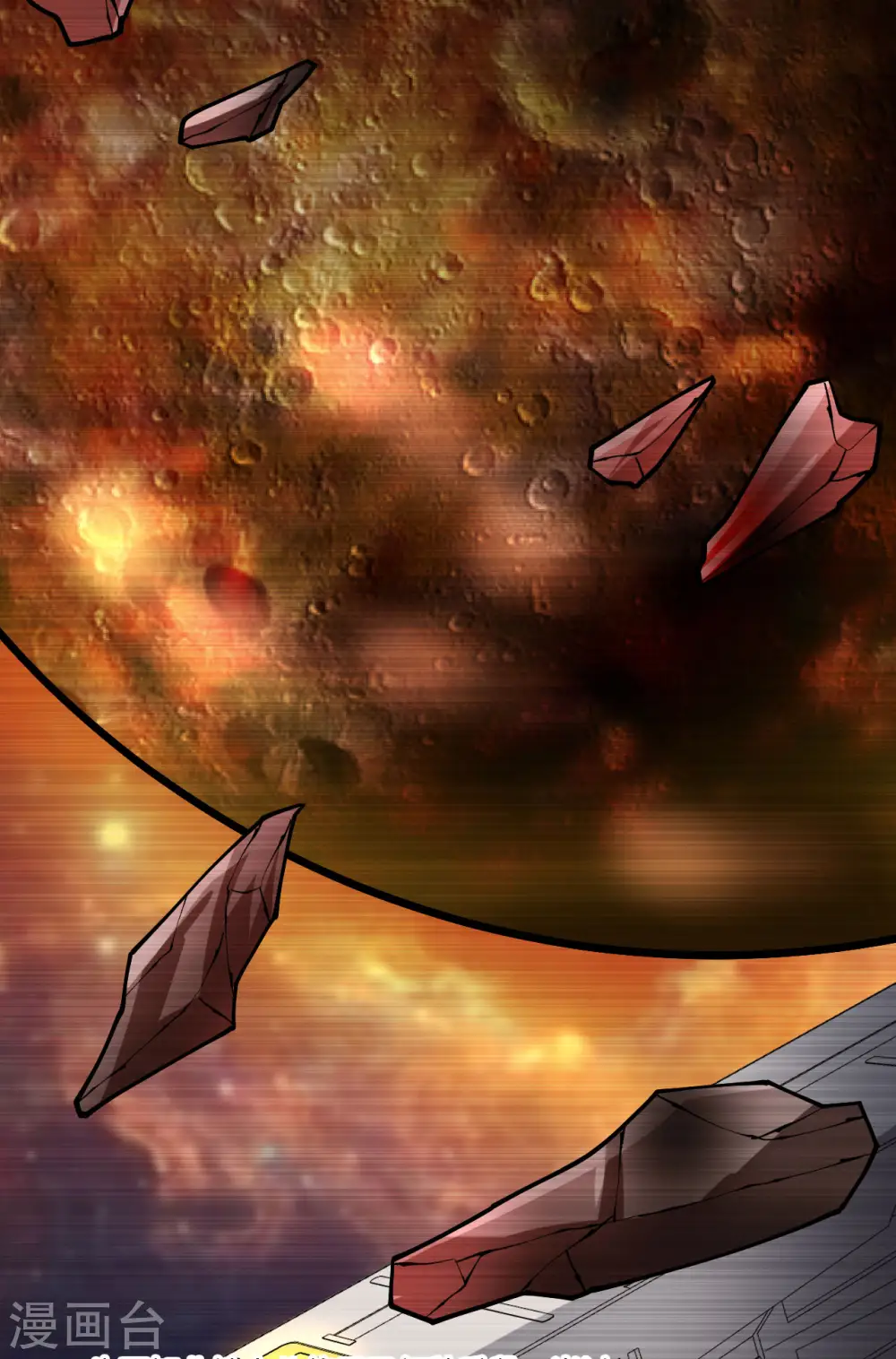 第54话 宇宙奇物！8
