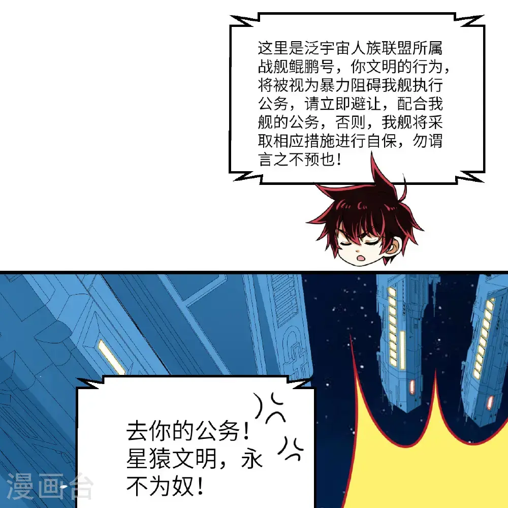 第101话 引蛇出洞13