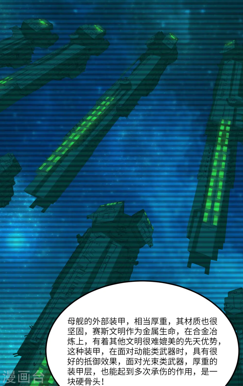 第57话 惊人收获25