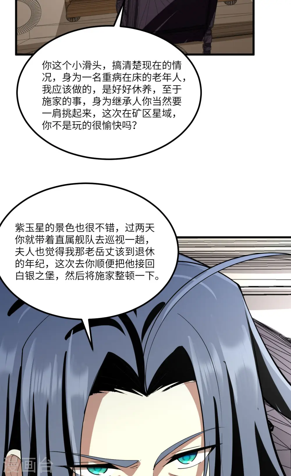 第47话 大丰收25