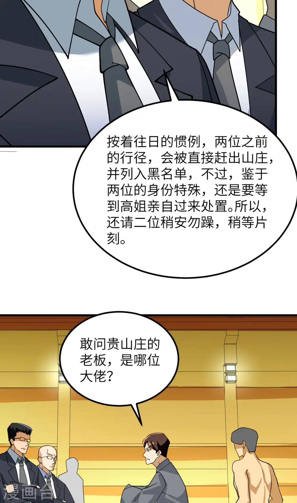 第18话 聚会波澜51