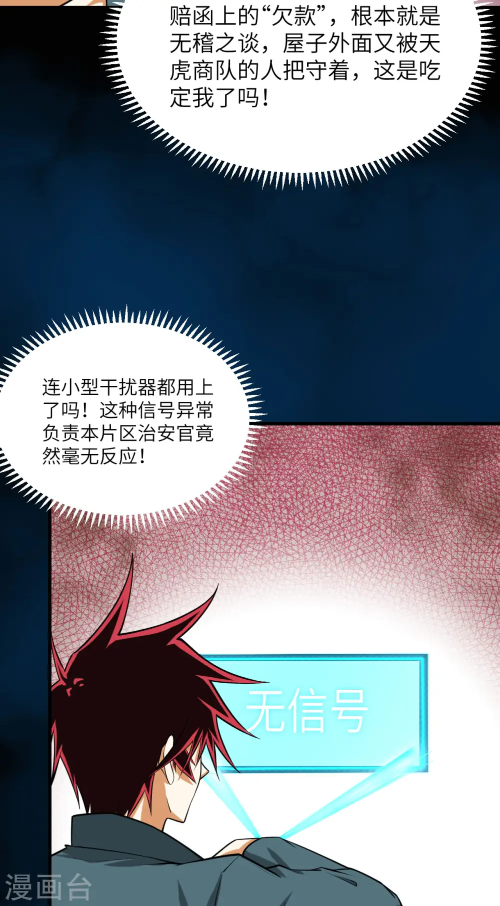 第15话 矿场变故13