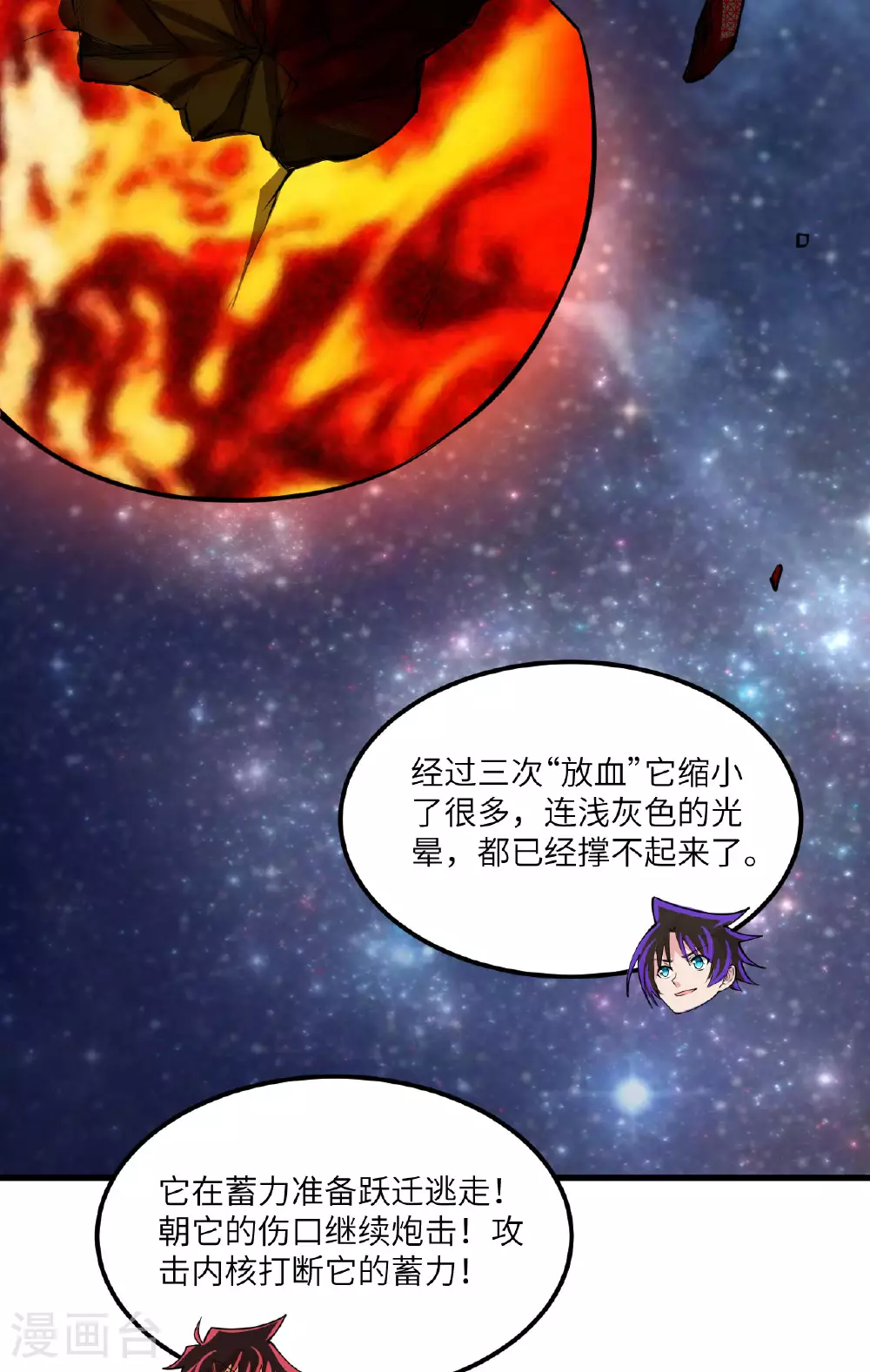 第67话 天蝎死光炮发威51