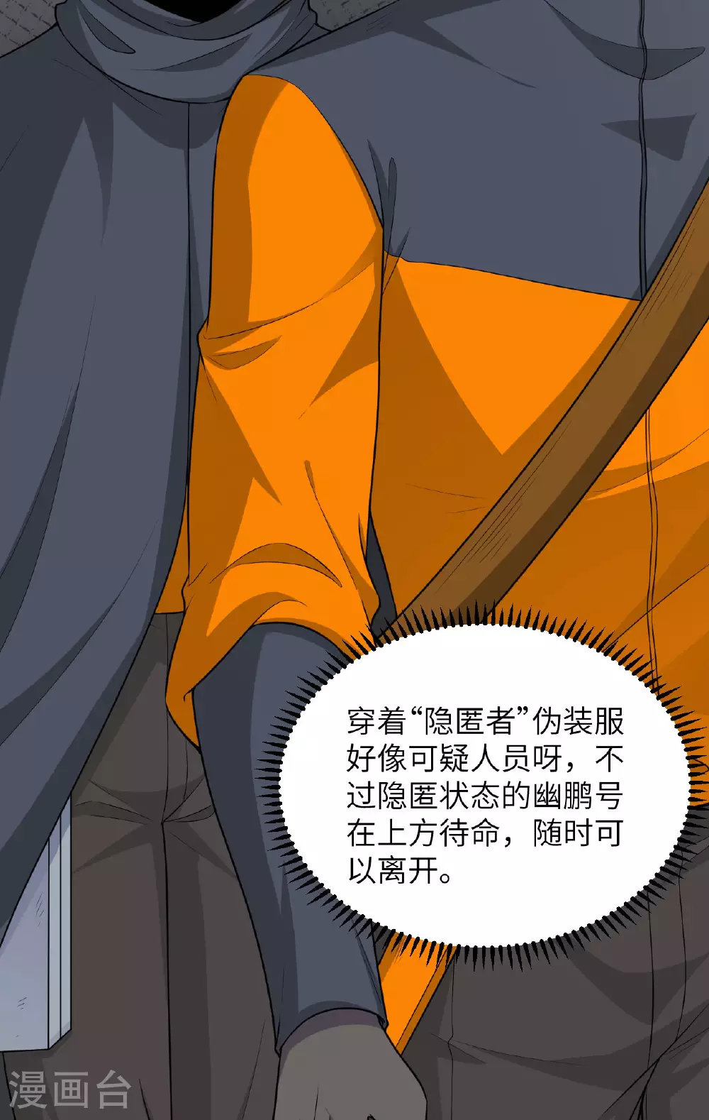 第75话 药剂调配师24